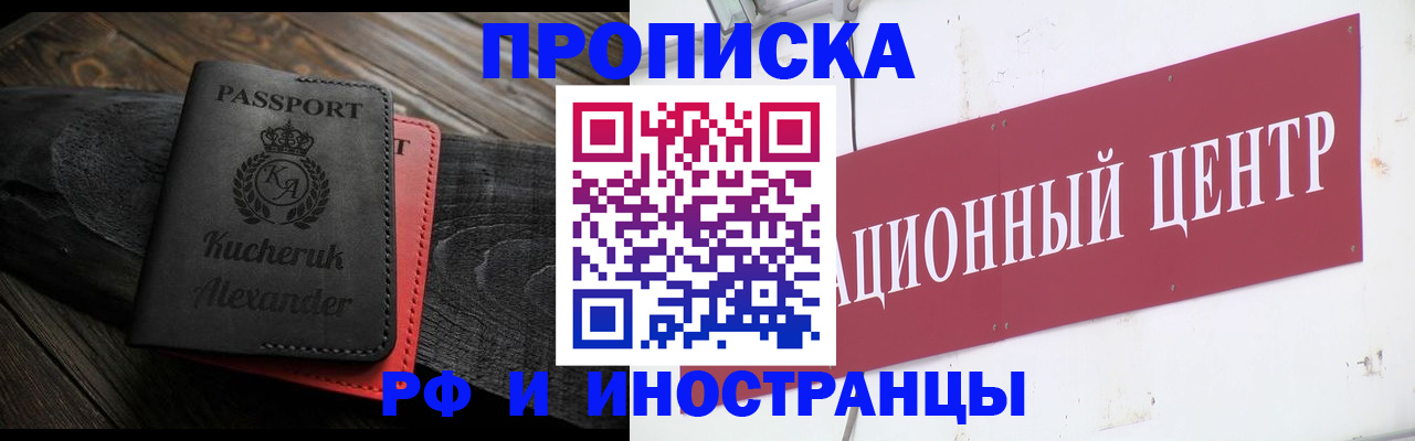 прописка для кредита в Белореченске