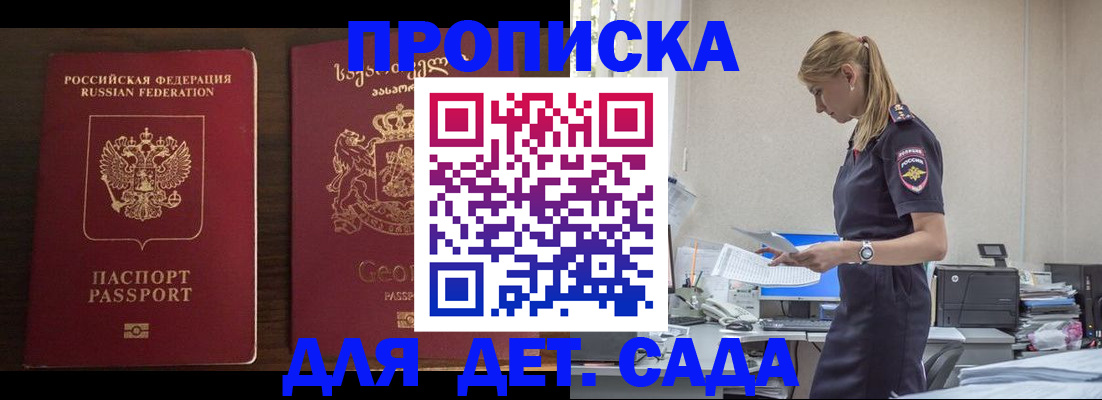 регистрация для школы в Белореченске