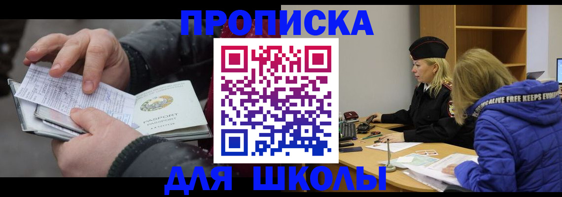 временная регистрация госуслуги в Белореченске