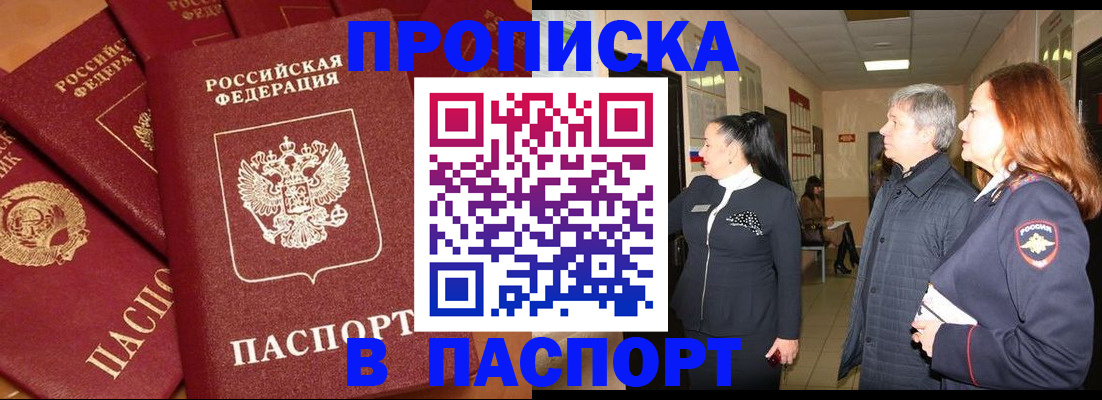 миграционный учет в Белореченске